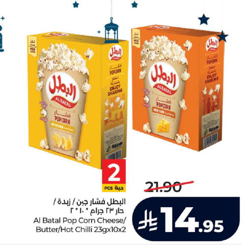 Chilli available at LULU Hypermarket in KSA, Saudi Arabia, Saudi - Al Khobar