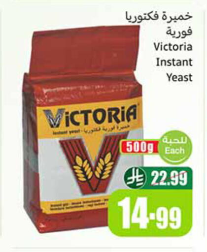 available at Othaim Markets in KSA, Saudi Arabia, Saudi - Al Majmaah