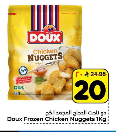 available at Hyper Al Wafa in KSA, Saudi Arabia, Saudi - Riyadh