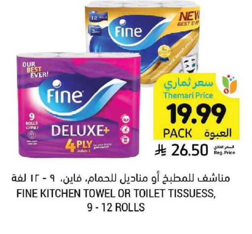 available at أسواق التميمي in مملكة العربية السعودية, السعودية, سعودية - الخفجي