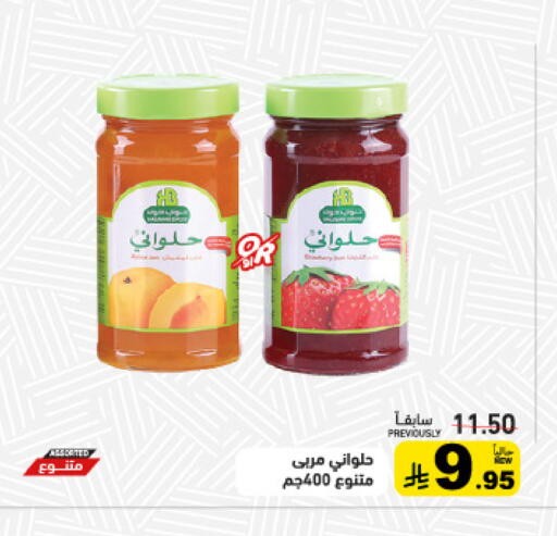 available at أسواق رامز in مملكة العربية السعودية, السعودية, سعودية - حفر الباطن