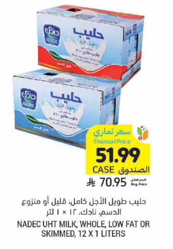 available at أسواق التميمي in مملكة العربية السعودية, السعودية, سعودية - حفر الباطن