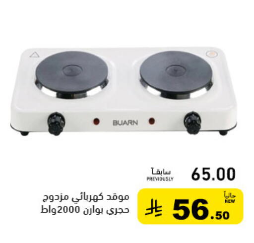 available at أسواق رامز in مملكة العربية السعودية, السعودية, سعودية - حفر الباطن