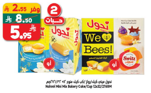 Vanilla available at الدكان in مملكة العربية السعودية, السعودية, سعودية - المدينة المنورة