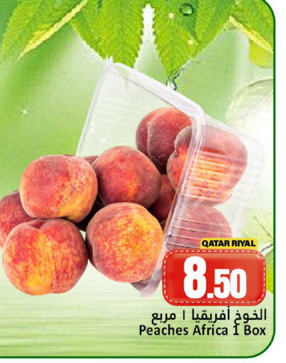 from Qatar available at دانة هايبرماركت in قطر - الضعاين
