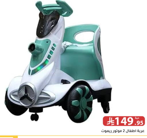 available at Family Discount in KSA, Saudi Arabia, Saudi - Riyadh