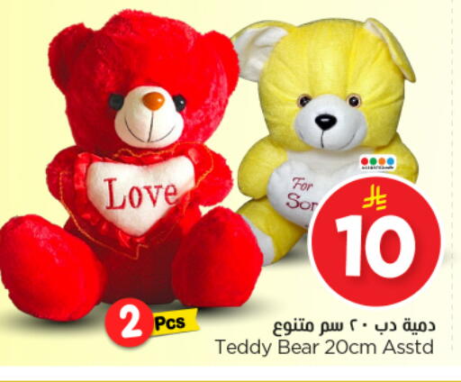 available at Nesto in KSA, Saudi Arabia, Saudi - Riyadh