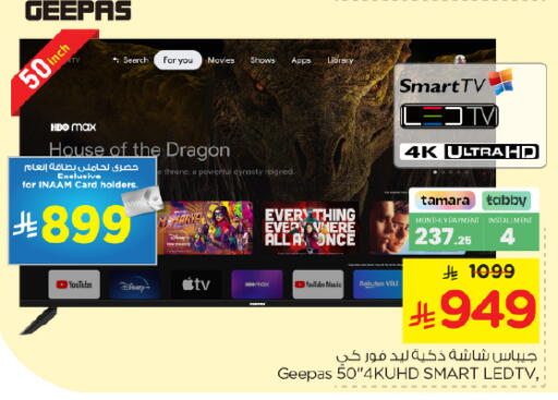 available at نستو in مملكة العربية السعودية, السعودية, سعودية - الرياض