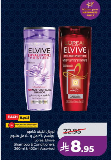 available at لولو هايبرماركت in مملكة العربية السعودية, السعودية, سعودية - الجبيل‎