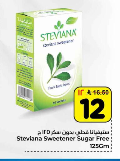 available at Hyper Al Wafa in KSA, Saudi Arabia, Saudi - Riyadh