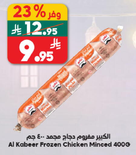 available at الدكان in مملكة العربية السعودية, السعودية, سعودية - المدينة المنورة