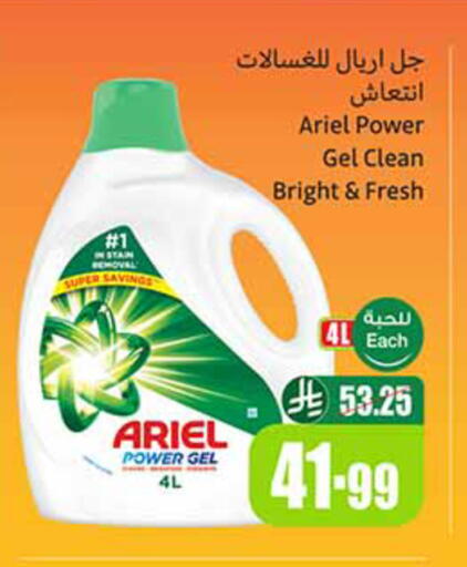 available at أسواق عبد الله العثيم in مملكة العربية السعودية, السعودية, سعودية - الطائف