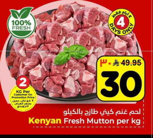 available at Hyper Al Wafa in KSA, Saudi Arabia, Saudi - Al-Kharj