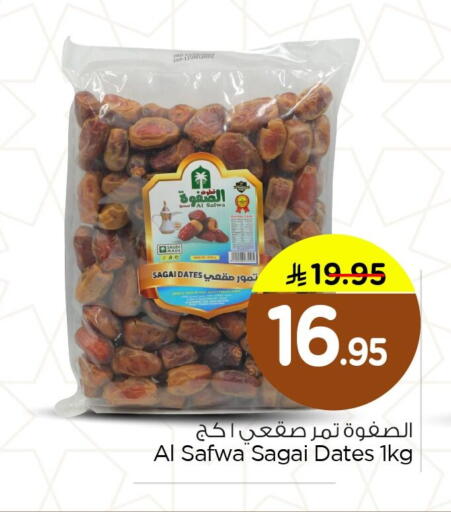 available at Nesto in KSA, Saudi Arabia, Saudi - Dammam