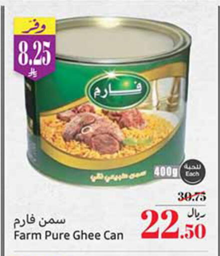 available at أسواق عبد الله العثيم in مملكة العربية السعودية, السعودية, سعودية - الطائف