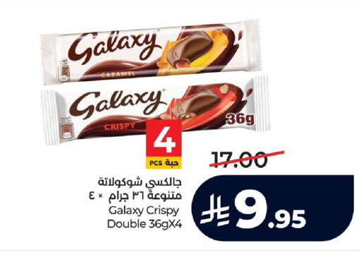 available at لولو هايبرماركت in مملكة العربية السعودية, السعودية, سعودية - الجبيل‎