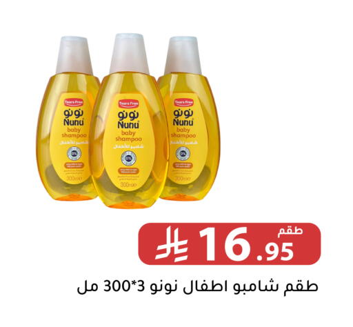 available at Family Discount in KSA, Saudi Arabia, Saudi - Riyadh