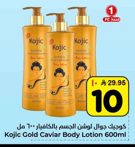 available at Hyper Al Wafa in KSA, Saudi Arabia, Saudi - Riyadh