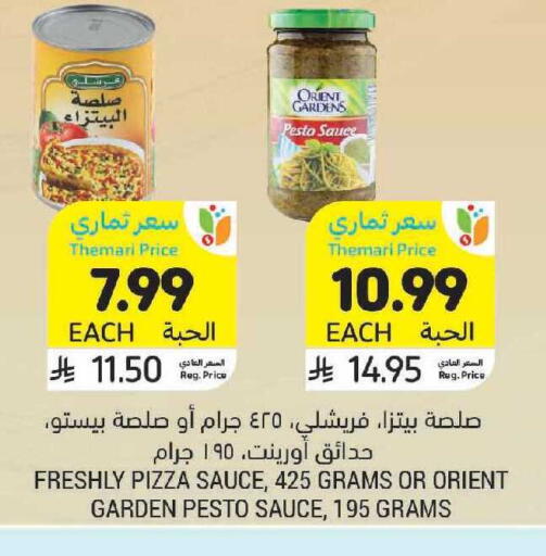 available at أسواق التميمي in مملكة العربية السعودية, السعودية, سعودية - بريدة