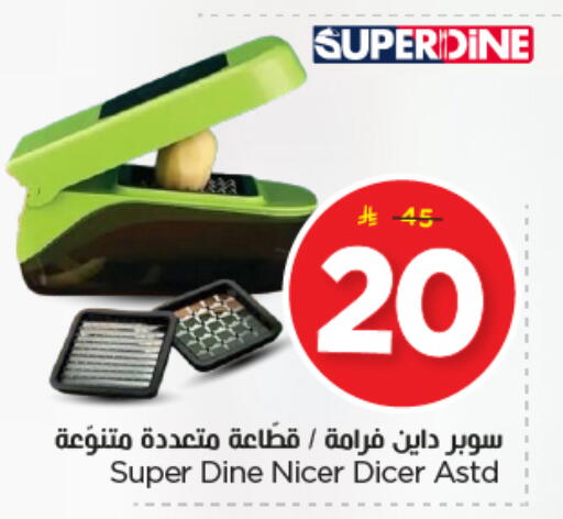 available at Nesto in KSA, Saudi Arabia, Saudi - Riyadh