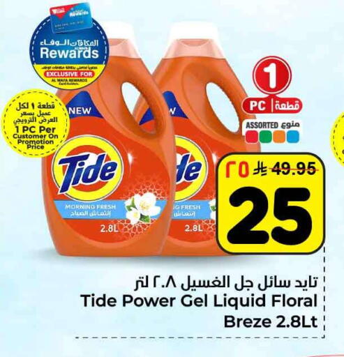 available at هايبر الوفاء in مملكة العربية السعودية, السعودية, سعودية - الطائف