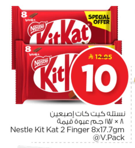 available at Nesto in KSA, Saudi Arabia, Saudi - Riyadh
