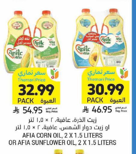 available at Tamimi Market in KSA, Saudi Arabia, Saudi - Jubail