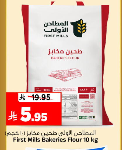 available at Al Madina Hypermarket in KSA, Saudi Arabia, Saudi - Riyadh