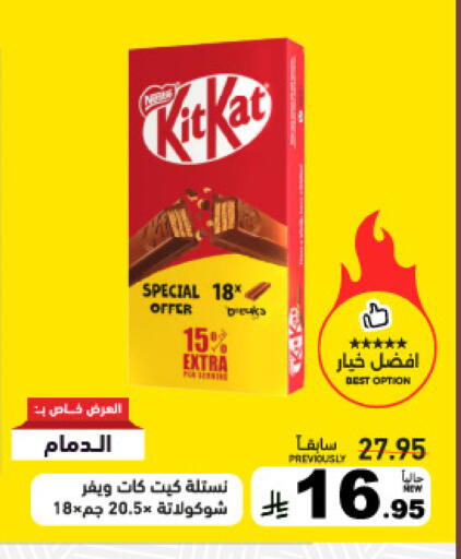 available at Aswaq Ramez in KSA, Saudi Arabia, Saudi - Tabuk