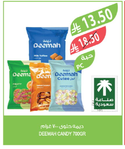 available at المزرعة in مملكة العربية السعودية, السعودية, سعودية - الخبر‎