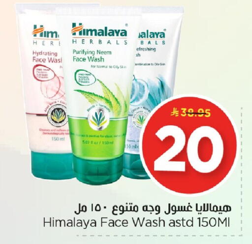 available at Nesto in KSA, Saudi Arabia, Saudi - Jubail