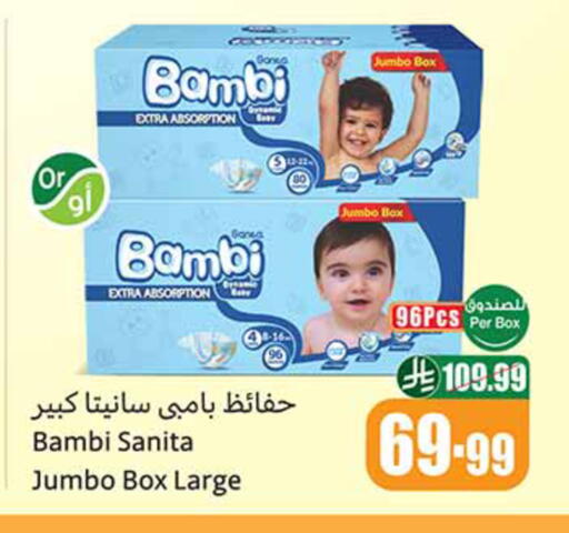 available at أسواق عبد الله العثيم in مملكة العربية السعودية, السعودية, سعودية - وادي الدواسر