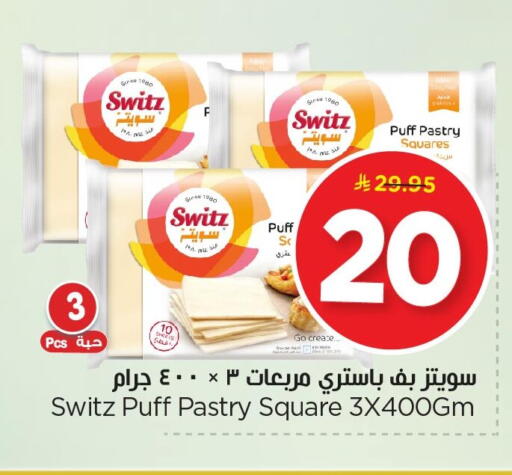 available at Nesto in KSA, Saudi Arabia, Saudi - Al Hasa