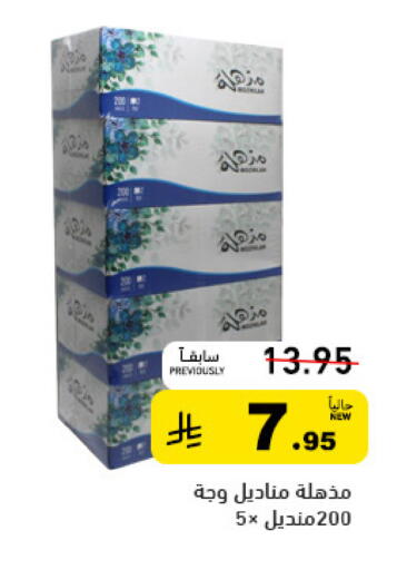 available at أسواق رامز in مملكة العربية السعودية, السعودية, سعودية - حفر الباطن