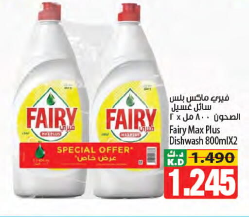 Mango available at Mango Hypermarket  in Kuwait - Kuwait City