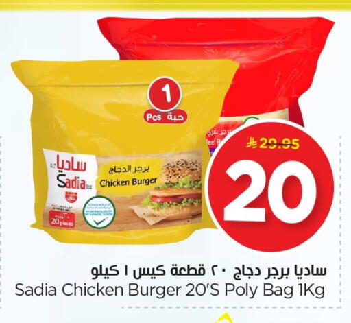 available at نستو in مملكة العربية السعودية, السعودية, سعودية - الخبر‎