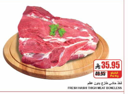 available at A Market in KSA, Saudi Arabia, Saudi - Riyadh