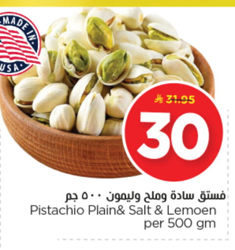 available at Nesto in KSA, Saudi Arabia, Saudi - Riyadh