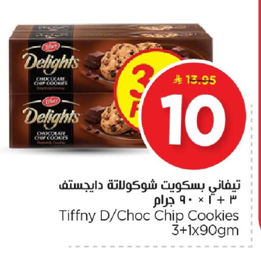 available at Nesto in KSA, Saudi Arabia, Saudi - Al Hasa