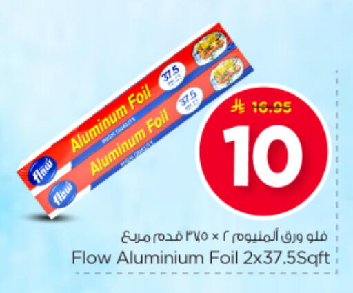 available at Nesto in KSA, Saudi Arabia, Saudi - Al-Kharj