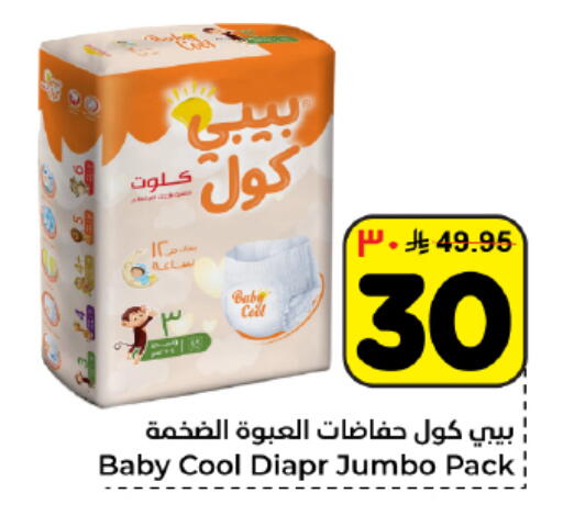 available at هايبر الوفاء in مملكة العربية السعودية, السعودية, سعودية - المنطقة الشرقية