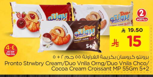 available at نستو in مملكة العربية السعودية, السعودية, سعودية - المنطقة الشرقية