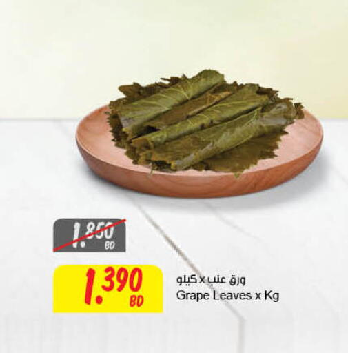 available at The Sultan Center in Bahrain