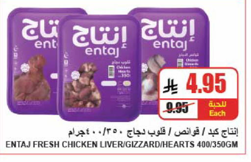 available at A Market in KSA, Saudi Arabia, Saudi - Riyadh