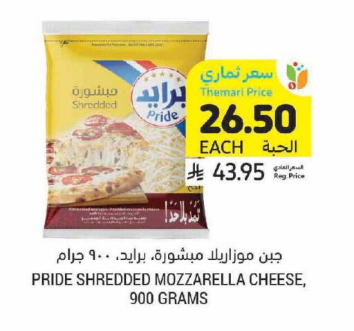 available at Tamimi Market in KSA, Saudi Arabia, Saudi - Dammam