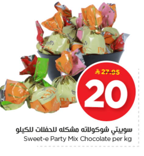 available at Nesto in KSA, Saudi Arabia, Saudi - Riyadh