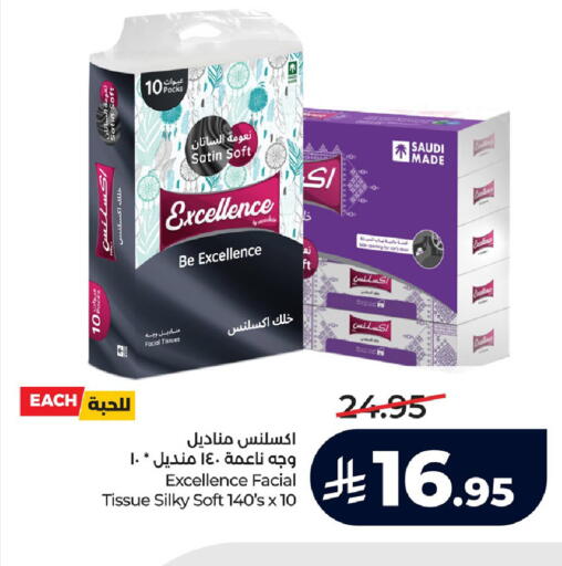 available at لولو هايبرماركت in مملكة العربية السعودية, السعودية, سعودية - الجبيل‎