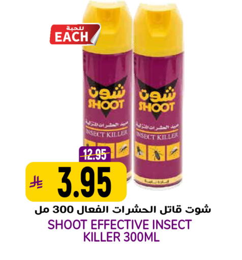 available at جراند هايبر in مملكة العربية السعودية, السعودية, سعودية - الرياض