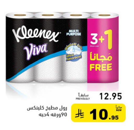 available at Aswaq Ramez in KSA, Saudi Arabia, Saudi - Tabuk