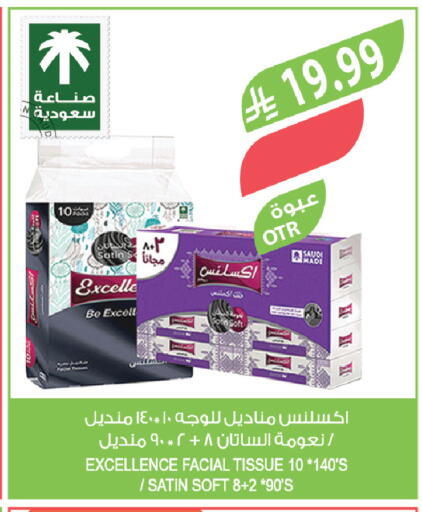 available at المزرعة in مملكة العربية السعودية, السعودية, سعودية - الخفجي